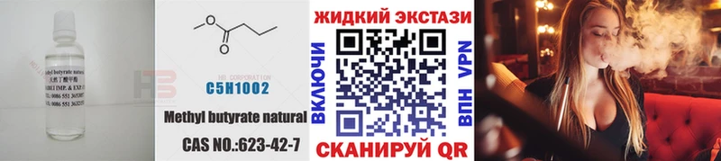 БУТИРАТ Butirat  Наволоки 