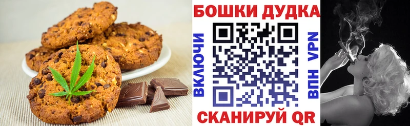 Печенье с ТГК конопля  Наволоки 