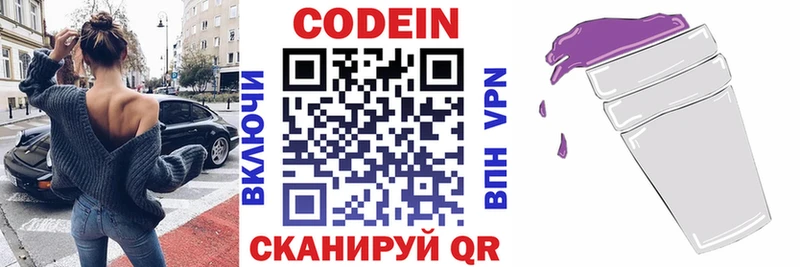 МЕГА ТОР  наркотики  Наволоки  Codein Purple Drank 