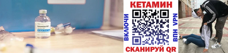 Кетамин VHQ  наркотики  Наволоки 