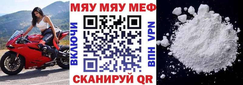 МЕФ mephedrone наркота Наволоки
