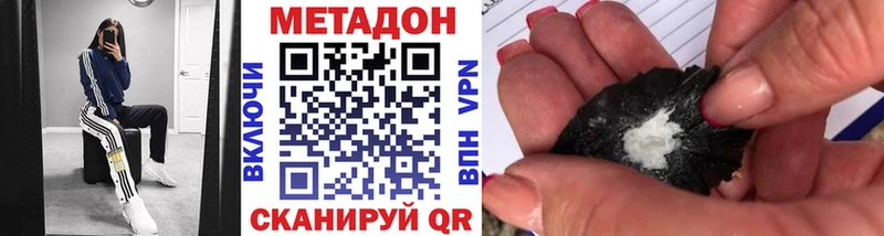 МЕТАДОН кристалл Наволоки