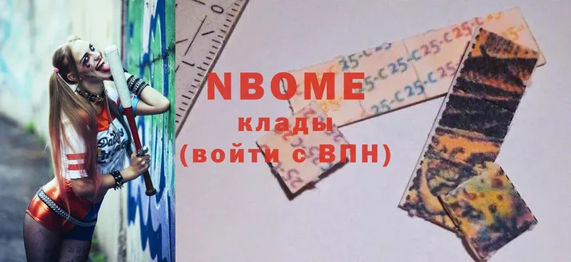 Марки NBOMe 1,8мг  Наволоки 